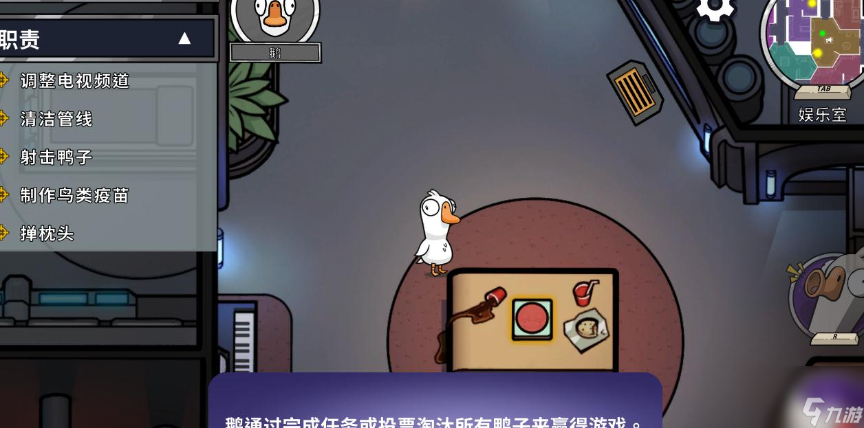 《鹅鸭杀》术士介绍