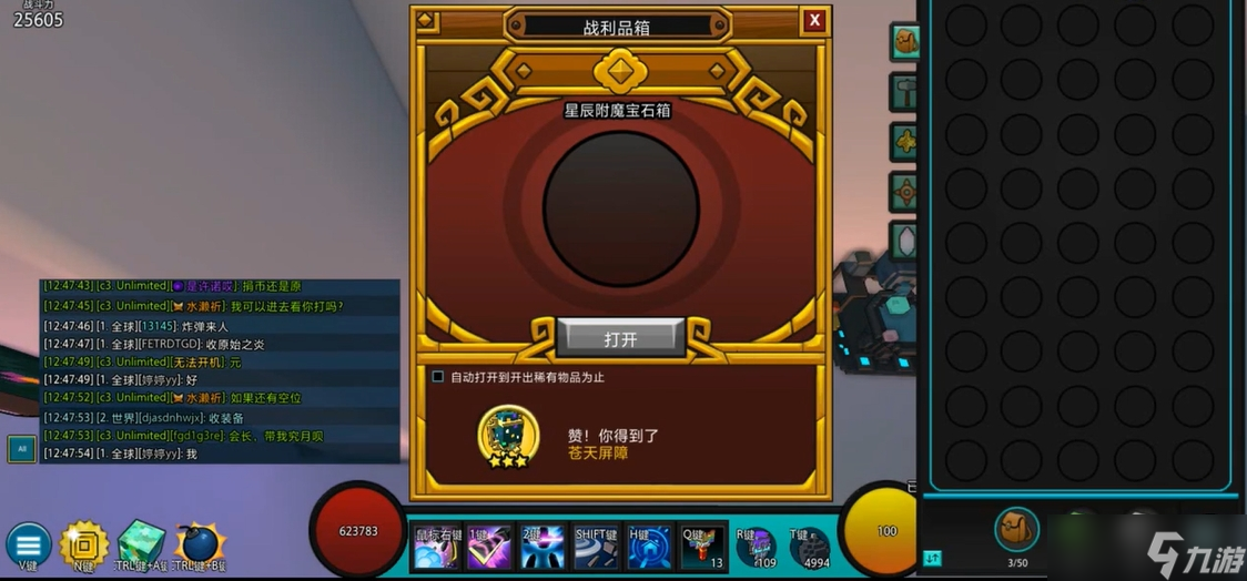 宝藏世界职业宝石钥匙怎么获得