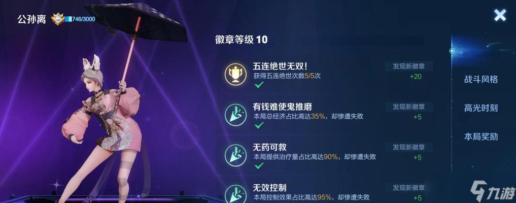 <a id='link_pop' class='keyword-tag' href='https://www.9game.cn/wzry/'>王者荣耀</a>王者徽章如何使用？使用徽章有什么好处？