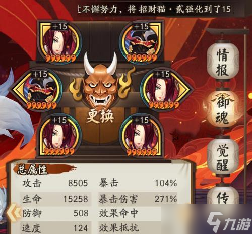 陰陽(yáng)師御魂放置方法是什么？