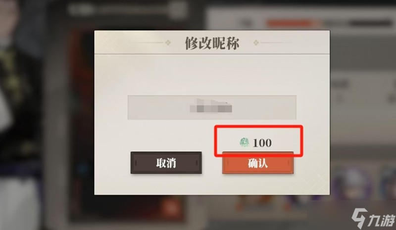 三国志幻想大陆2枭之歌怎么改名 改名操作详细流程介绍