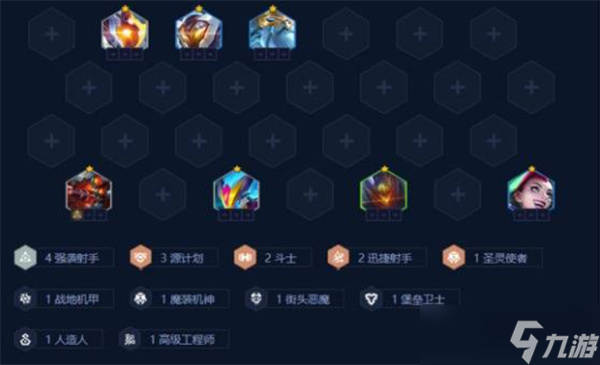 金铲铲之战S14强袭泽丽阵容搭配攻略 S14强袭泽丽阵容怎么搭配