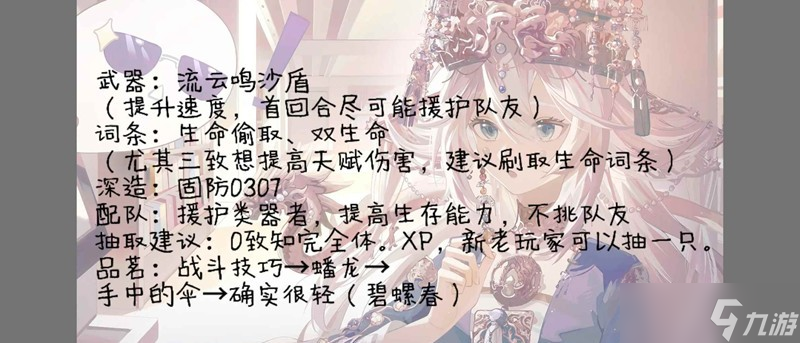 物华弥新新活动攻略 草原夏训营配队参考攻略