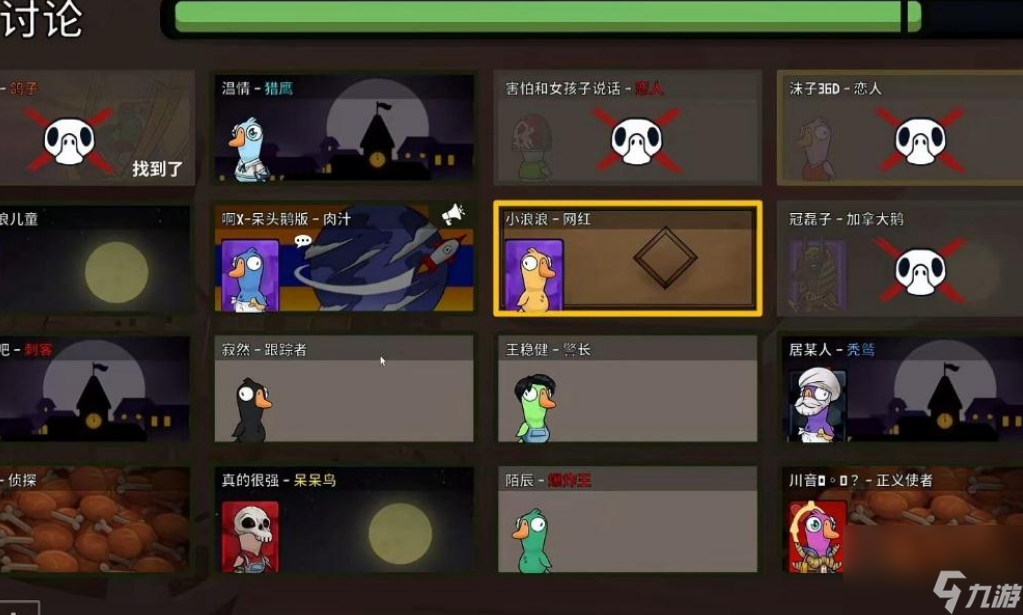 《鹅鸭杀》术士介绍