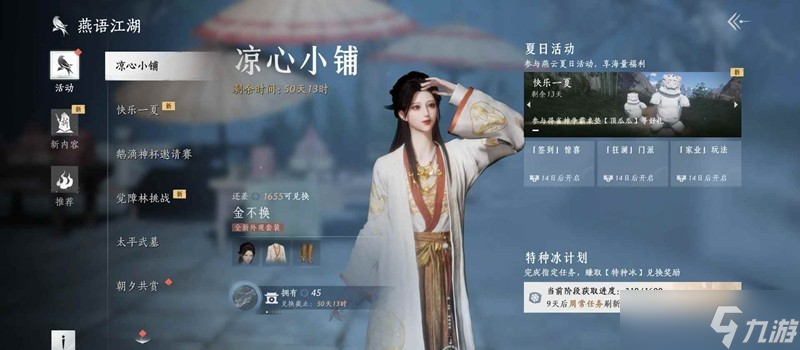 燕云袅袅之音怎么获得攻略 白嫖10个以上袅袅之音