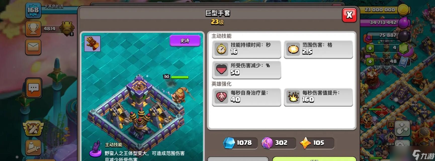 潤土史詩在部落沖突中怎么獲取 需要完成哪些任務(wù) 