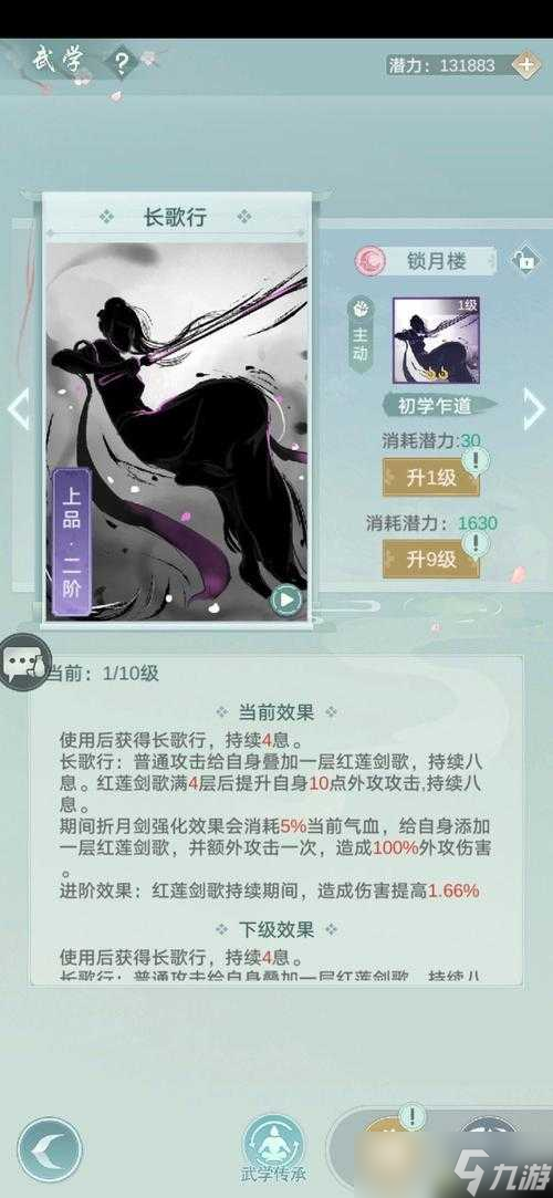 江湖悠悠天信怎么巧妙连招 深度技巧解析,你掌握了吗