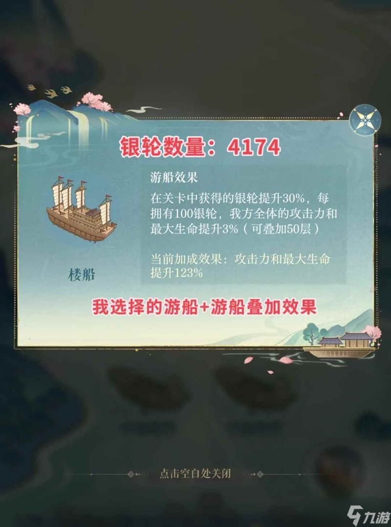 如鸢江东万里船攻略 津梁4·陆逊文字版攻略