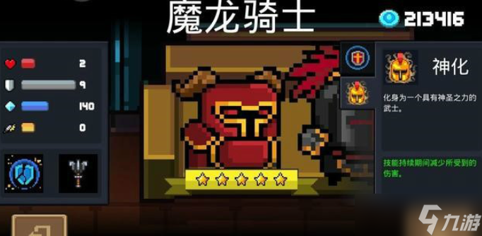 元气骑士刷金手刀用什么角色好