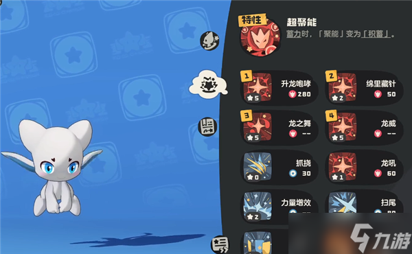 洛克王國世界阿布技能怎么搭配 洛克王國世界阿布技能搭配攻略