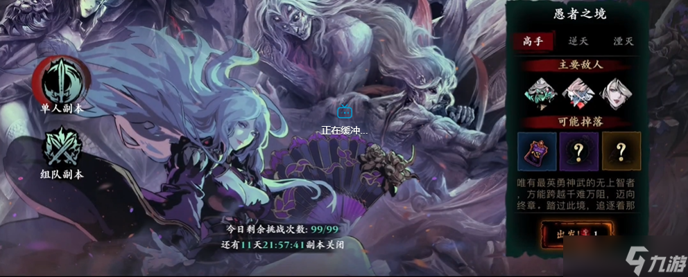 影之刃3愚者之境怎么過(guò)