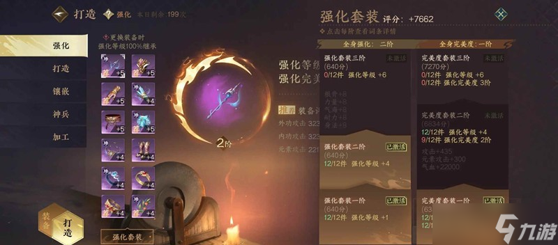 逆水寒手游新赛年玄机 PVE怎样一键8.6W攻略