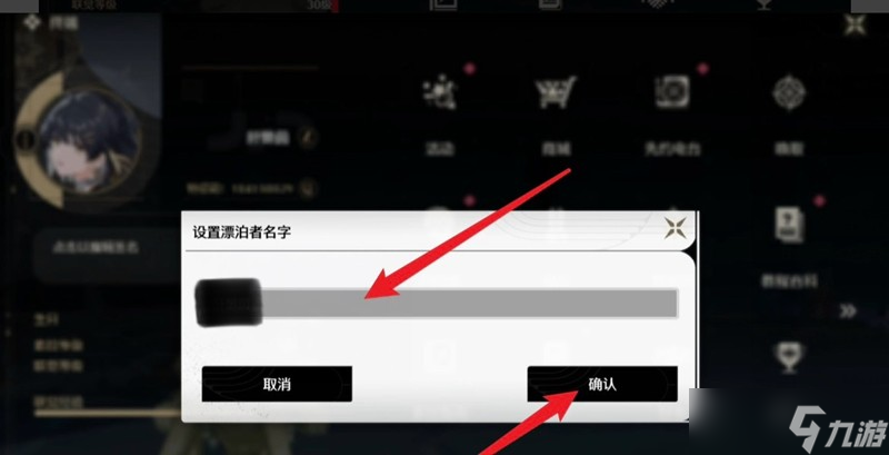 鳴潮怎么修改角色名字 鳴潮改名詳細(xì)教程