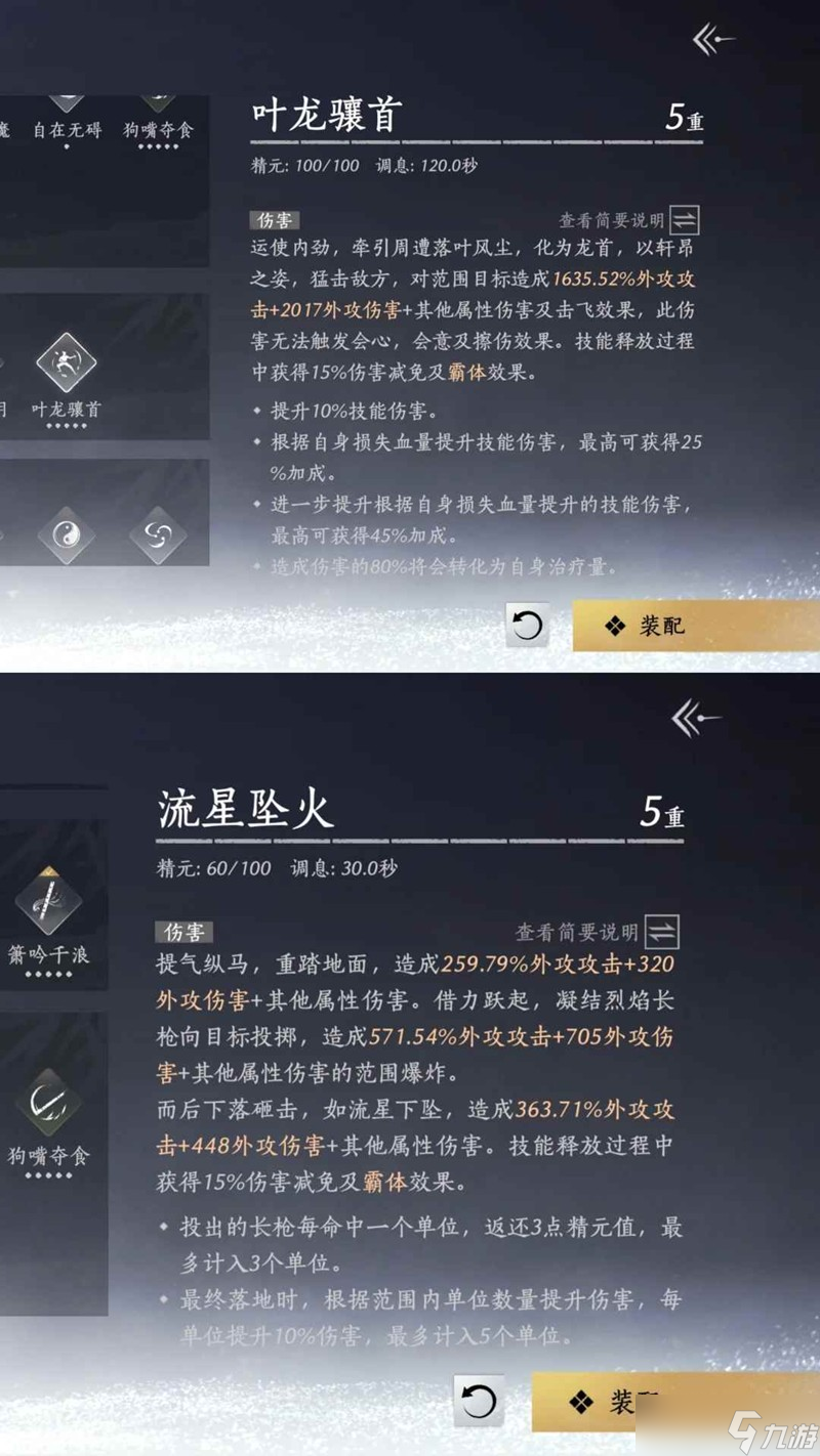燕云十六声流派科普 青山执笔“挑飞”与强韧与霸体
