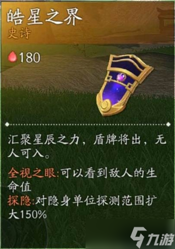 皓星之界在风云岛行动中的后期防守关键作用解析