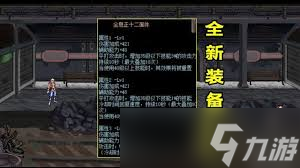 DNF110防具怎么获取