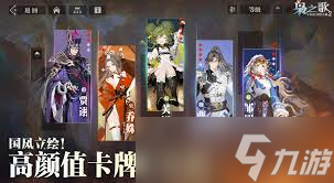 <a id='link_pop' class='keyword-tag' href='https://www.9game.cn/sgzhxdl2xzg/'>三国志幻想大陆2</a>枭之歌480层怎么通关
