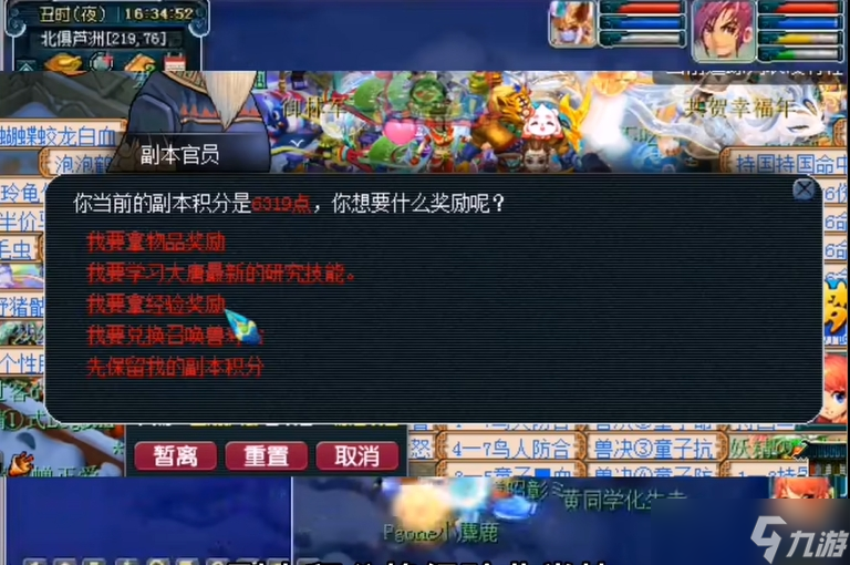 夢幻西游如何經(jīng)驗多