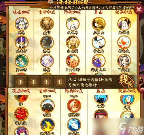 阴阳师御魂暴击怎么加？如何搭配御魂以提高暴击？