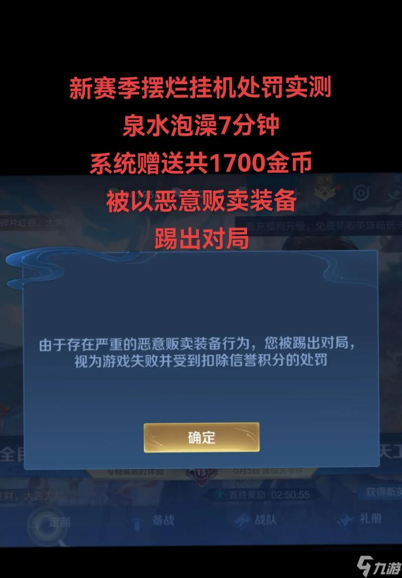 遇到王者荣耀造谣如何报警处理？