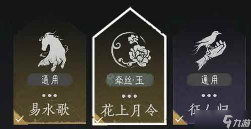 燕云十六声牵丝玉95版本 调律词条选择毕业面板