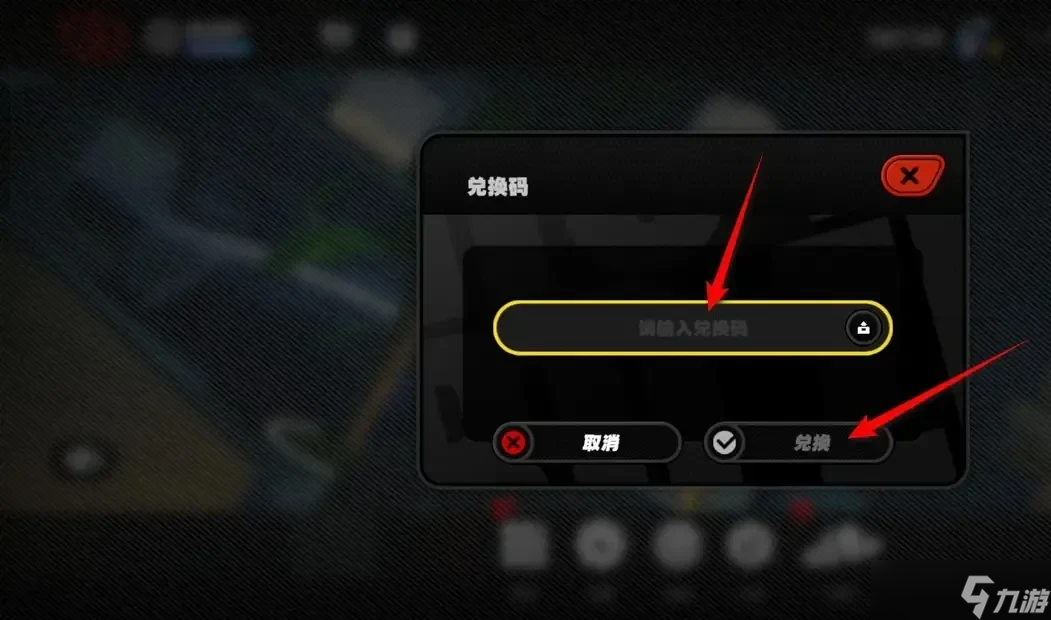 绝区零兑换码在哪输入