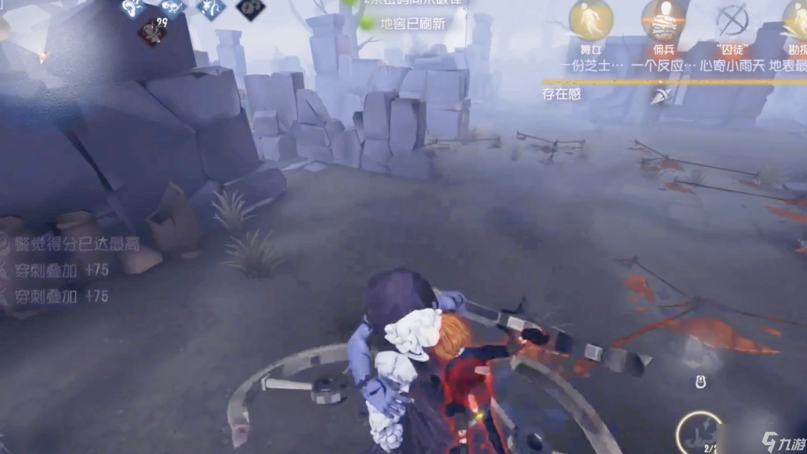 第五人格對抗破輪要有什么意識