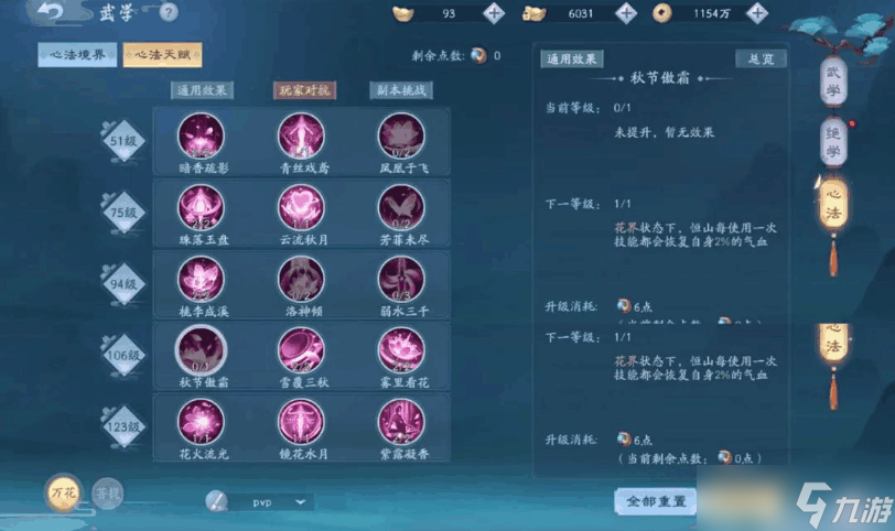 有什么地方可以制作新笑傲江湖装备