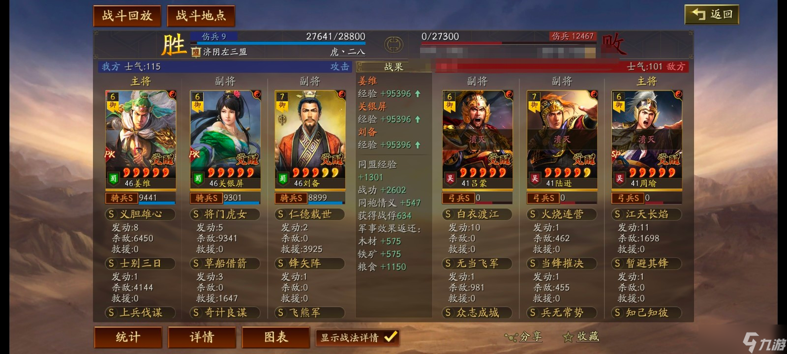 三国志战略版魏国姜维的治军强吗