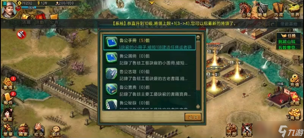 帝王三国如何v3发展