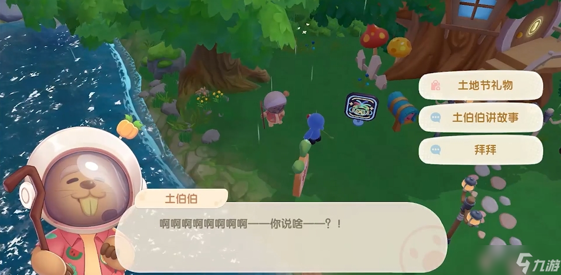 摩爾莊園手游怎么找土伯伯領(lǐng)種子