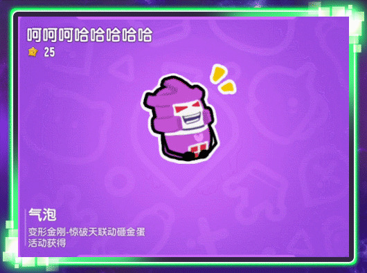 【香肠派对×变形金刚】联动幸运金蛋活动即将开启，惊破天登场！