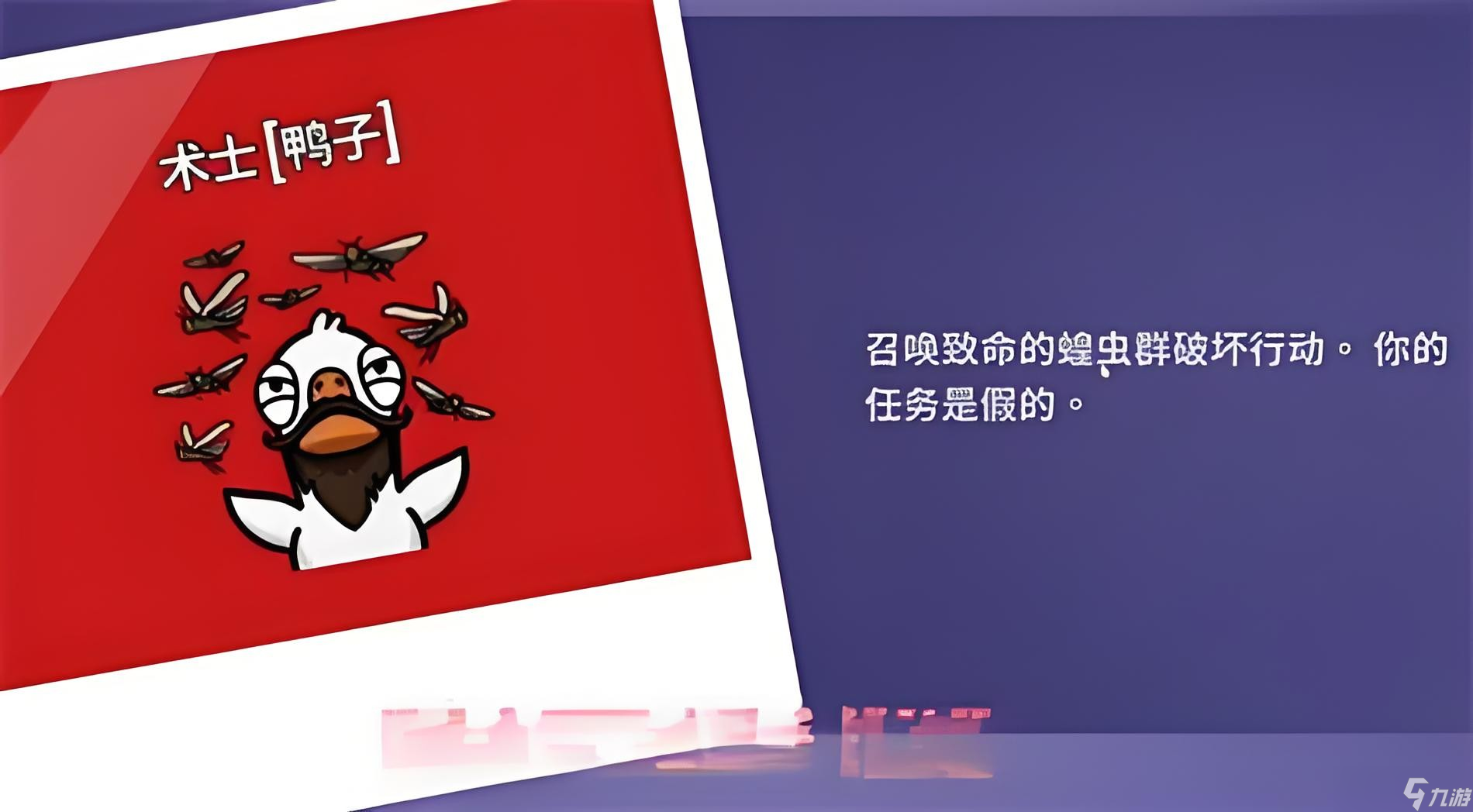 鹅鸭杀术士怎么玩