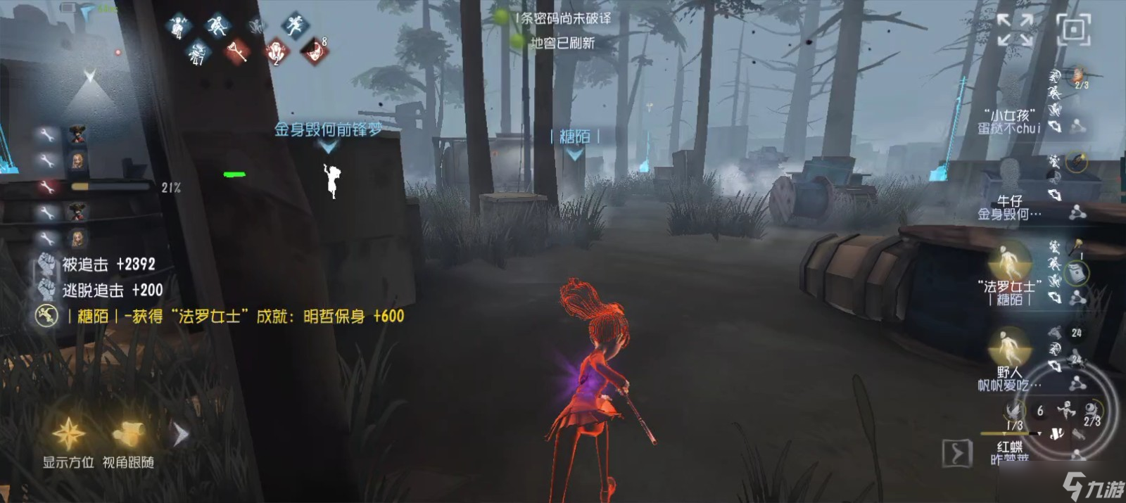 <a id='link_pop' class='keyword-tag' href='https://www.9game.cn/dwrg/'>第五人格</a>对抗红夫人有哪些要点