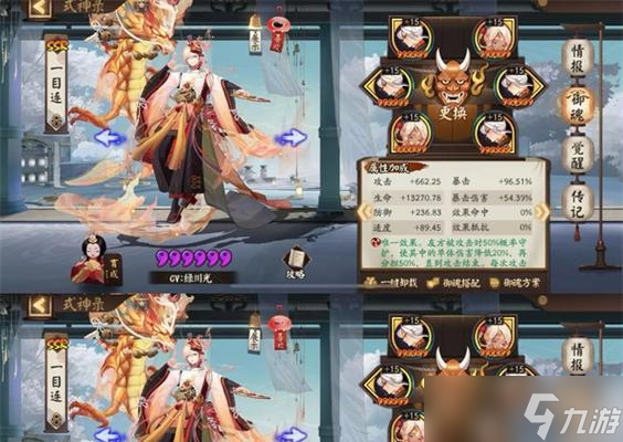 阴阳师中御魂如何搭配