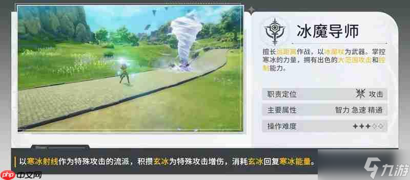 星痕共鸣什么职业最强 四大职业强度详细解析