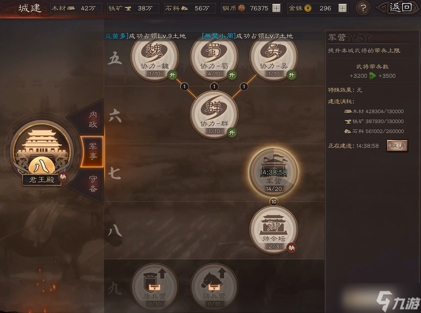 三國志戰(zhàn)略版怎么快速攢能量
