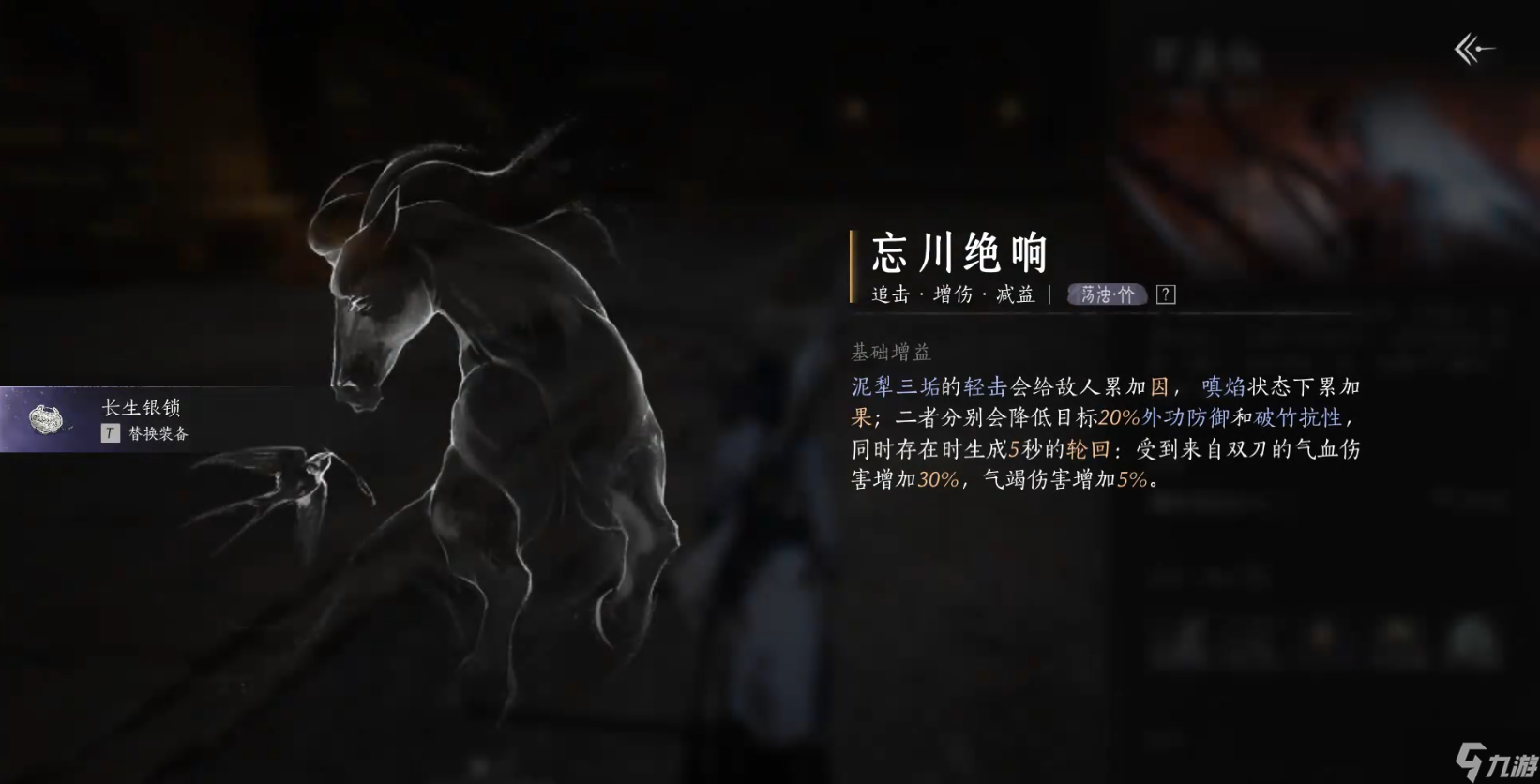 燕云十六声破竹风流派心法获得攻略