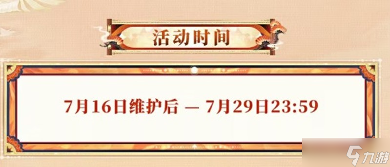 决战平安京星聚回归活动怎么玩 星聚回归活动介绍