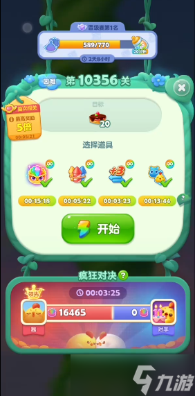 开心消消乐精英关120关怎么过