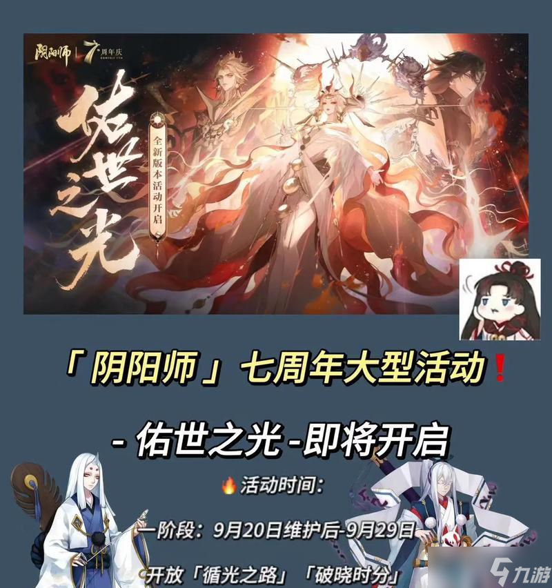 陰陽師原來光的打法是什么 怎么有效對抗 