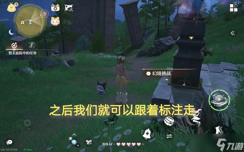 无限暖暖1.7版本史丢丢 第五个丢丢也典雅在哪