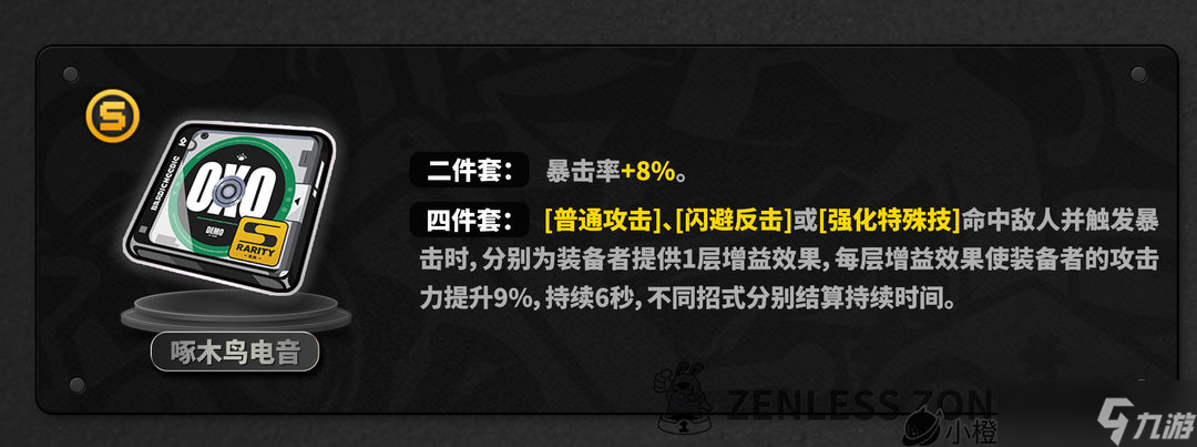 绝区零仪玄养成攻略