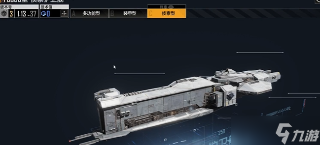 無盡的拉格朗日偵察船有什么用