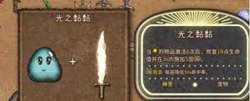 背包亂斗彩虹粘粘如何合成