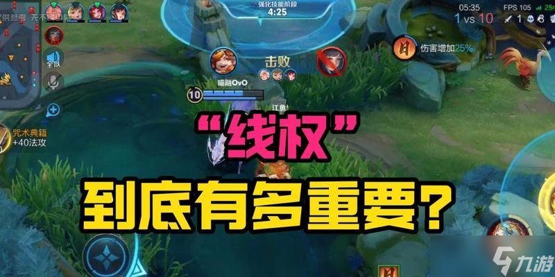 中路对线技巧有哪些？如何在中路取得优势？