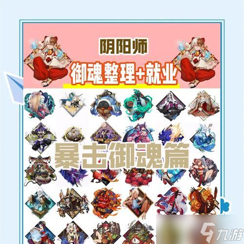陰陽師御神攜帶方法是什么 御神的正確使用方法有什么 