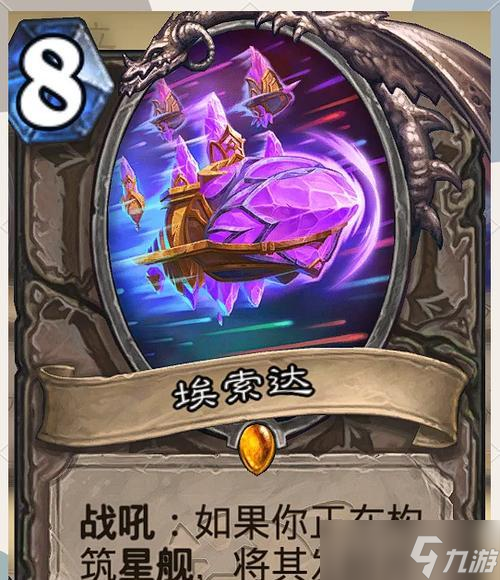 爐石傳說高護(hù)甲應(yīng)對方法有什么 