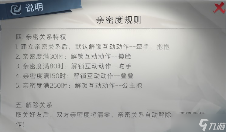 超自然行动亲密度冲刺指南！解锁叠叠公主抱全攻略