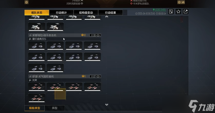 无尽的拉格朗日船等级有什么用